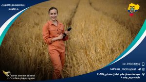 رشته مهندسی کشاورزی در اکوادور