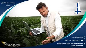 رشته مهندسی کشاورزی در فنلاند