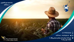 رشته مهندسی کشاورزی در اسکاتلند