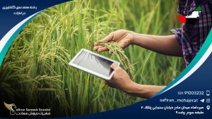 رشته مهندسی کشاورزی در امارات