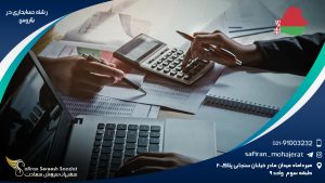 رشته حسابداری در بلاروس