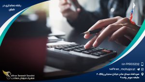 رشته حسابداری در شیلی
