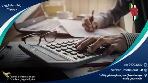 رشته حسابداری در دومینیکا