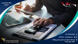 رشته حسابداری در اندونزی