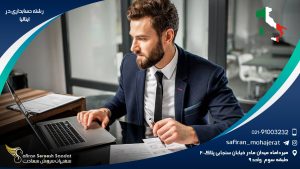 رشته حسابداری در ایتالیا