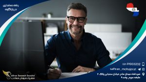 رشته حسابداری در پاراگوئه