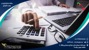 رشته حسابداری در سنت کیتس