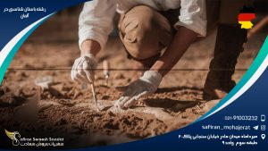 رشته باستان شناسی در آلمان