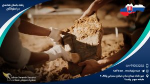 رشته باستان شناسی در اسلواکی