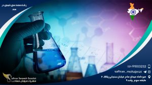 رشته مهندسی شیمی در هند