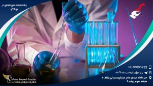 رشته مهندسی شیمی در موناکو