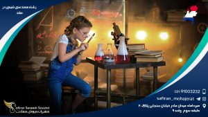رشته مهندسی شیمی در هلند