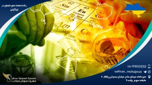 رشته مهندسی شیمی در اوکراین