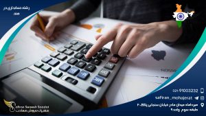 رشته حسابداری در هند