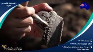 رشته باستان شناسی در استرالیا