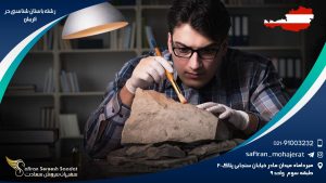 رشته باستان شناسی در اتریش