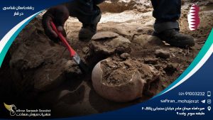 رشته باستان شناسی در قطر