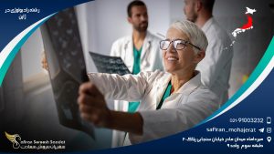 رشته رادیولوژی در ژاپن