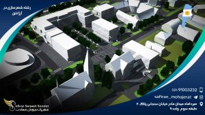 رشته شهرسازی در آرژانتین