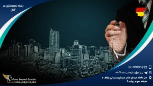 رشته شهرسازی در آلمان