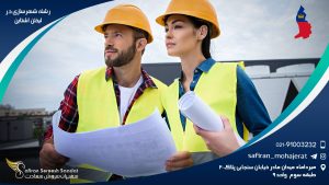 رشته شهرسازی در لیختن اشتاین