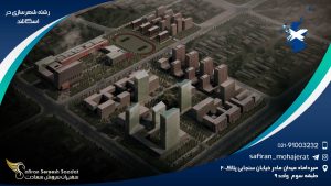 رشته شهرسازی در اسکاتلند
