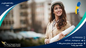 رشته شهرسازی در سوئد