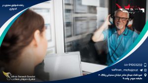 رشته شنوایی سنجی در اندونزی