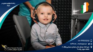 رشته شنوایی سنجی در ایرلند