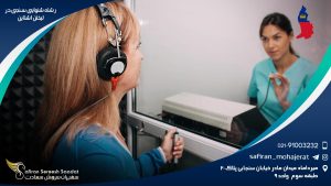 رشته شنوایی سنجی در لیختن اشتاین