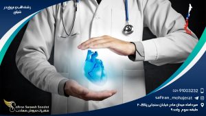 رشته قلب و عروق در شیلی