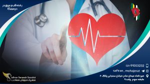 رشته قلب و عروق در دومینیکا
