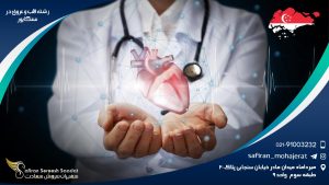 رشته قلب و عروق در سنگاپور