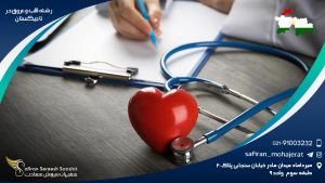 رشته قلب و عروق در تاجیکستان