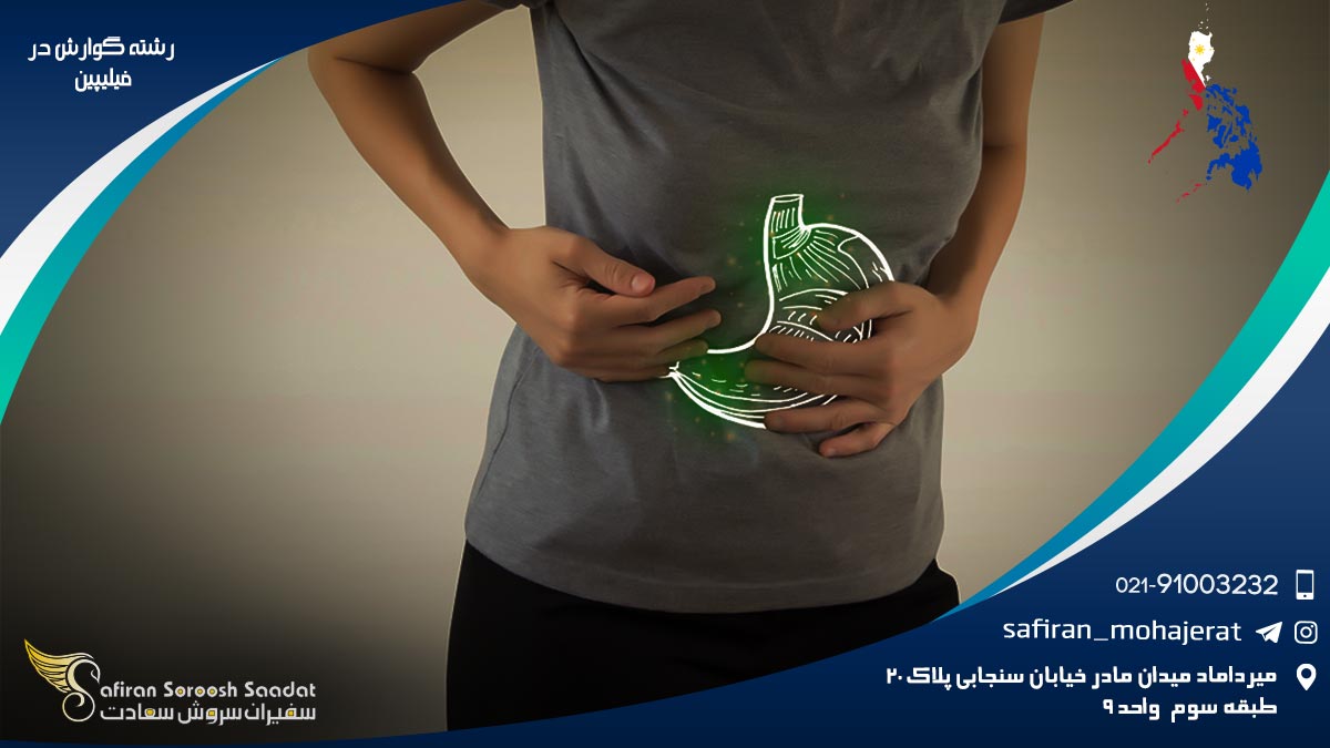 رشته گوارش در فیلیپین