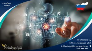 رشته گوارش در اسلوونی