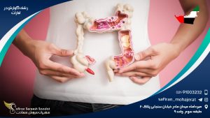 رشته گوارش در امارات