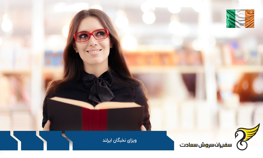 درباره ویزای نخبگان ایرلند