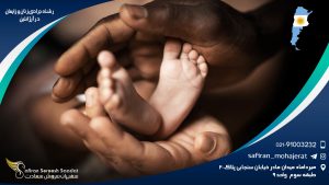 رشته جراحی زنان و زایمان در آرژانتین