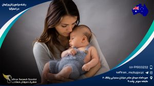 رشته جراحی زنان و زایمان در استرالیا