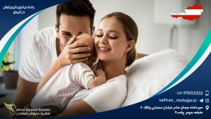 رشته جراحی زنان و زایمان در اتریش