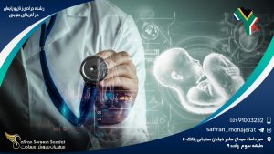 رشته جراحی زنان و زایمان در آفریقای جنوبی