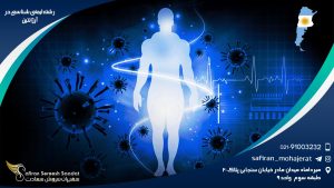 رشته ایمنی شناسی در آرژانتین