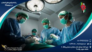 رشته جراحی مغز و اعصاب در دومینیکا