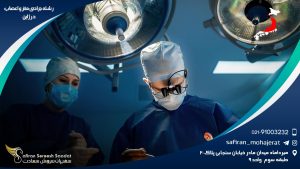 رشته جراحی مغز و اعصاب در ژاپن