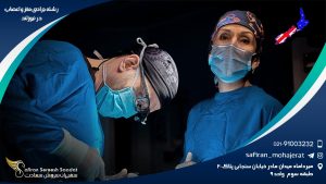 رشته جراحی مغز و اعصاب در نیوزلند