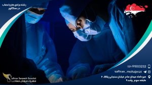 رشته جراحی مغز و اعصاب در سنگاپور