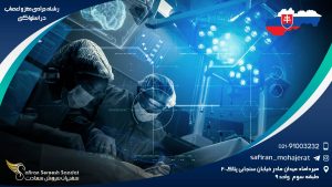 رشته جراحی مغز و اعصاب در اسلواکی