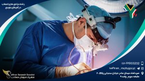 رشته جراحی مغز و اعصاب در آفریقای جنوبی