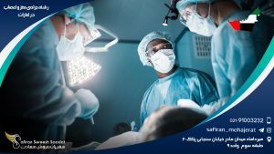 رشته جراحی مغز و اعصاب در امارات